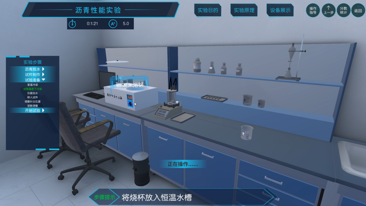 土木工程虚拟仿真软件